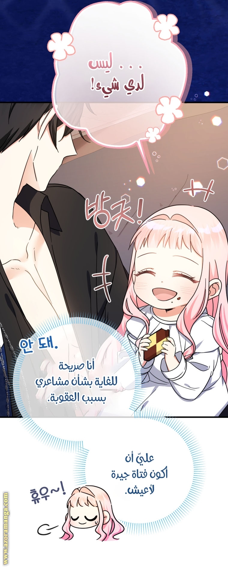 Read Surviving a Shoujo With Coins AR Manga Online