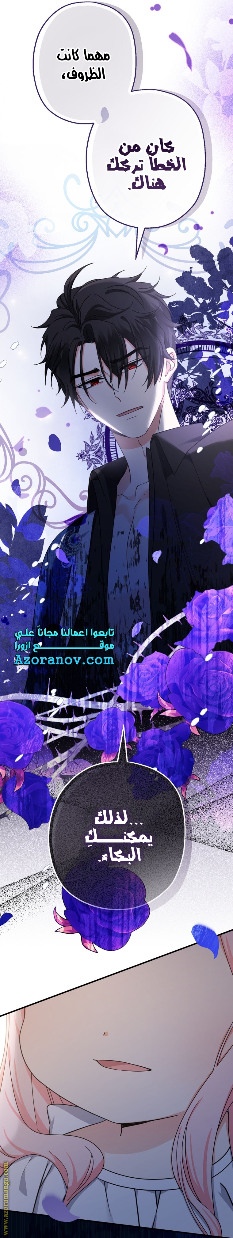 Read Surviving a Shoujo With Coins AR Manga Online