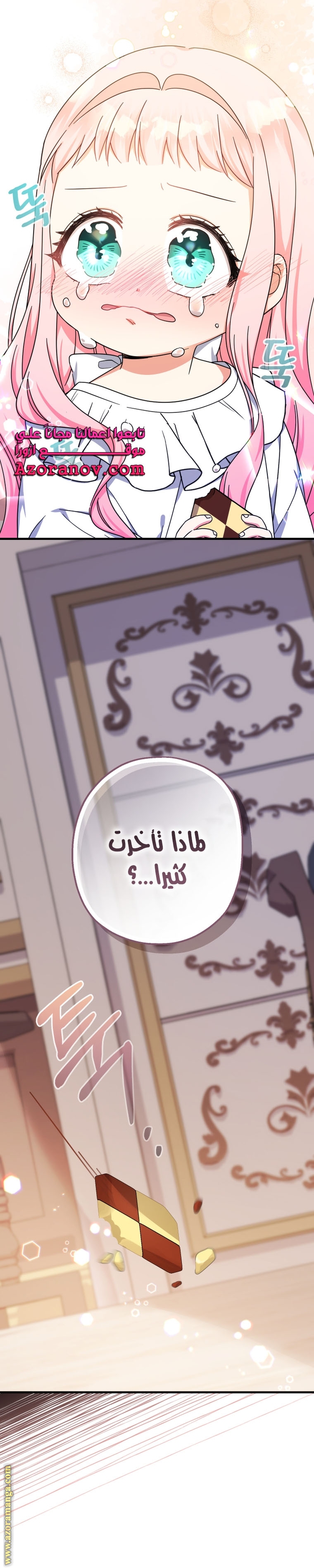 Read Surviving a Shoujo With Coins AR Manga Online