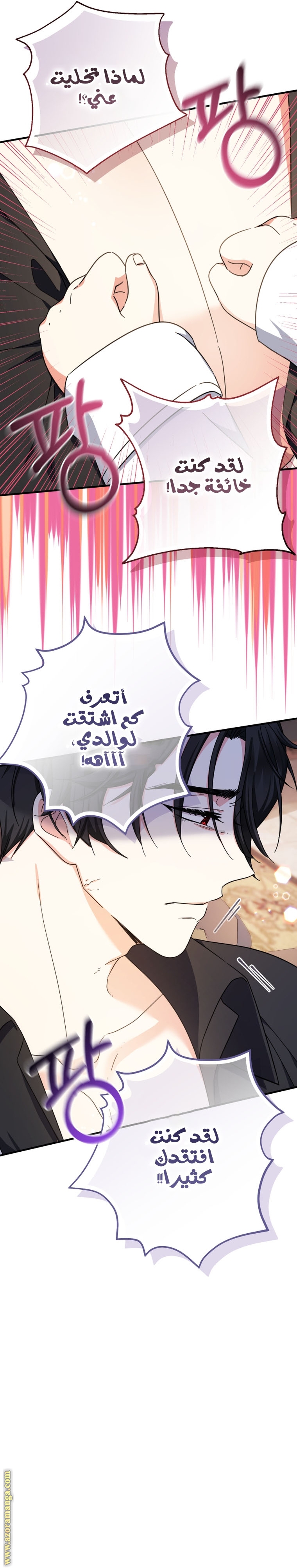 Read Surviving a Shoujo With Coins AR Manga Online