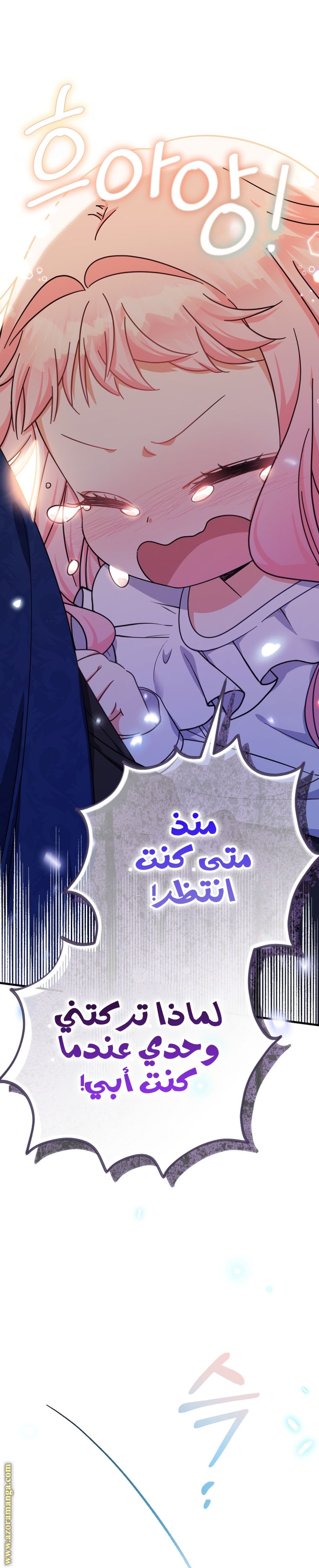 Read Surviving a Shoujo With Coins AR Manga Online