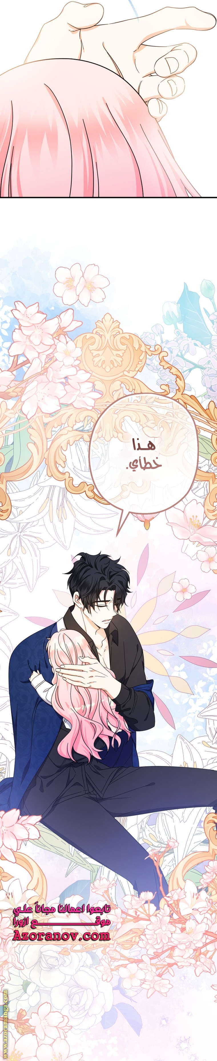 Read Surviving a Shoujo With Coins AR Manga Online