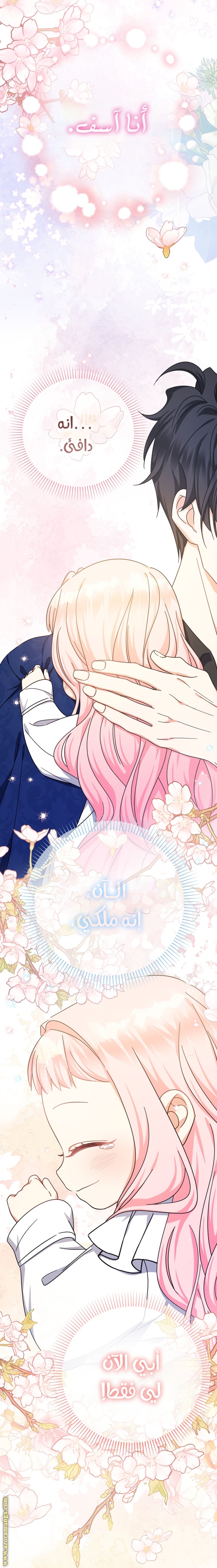 Read Surviving a Shoujo With Coins AR Manga Online