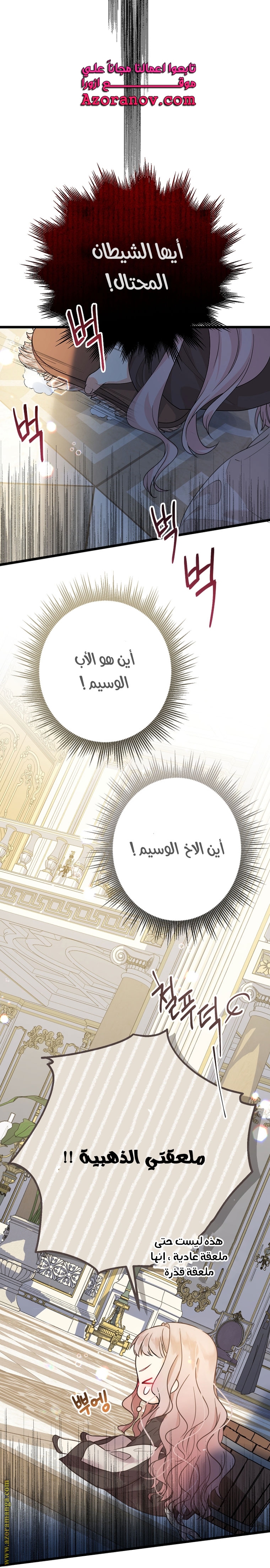 Read Surviving a Shoujo With Coins AR Manga Online