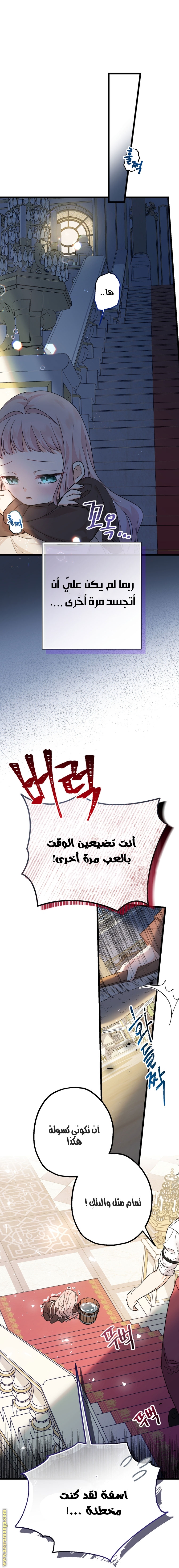 Read Surviving a Shoujo With Coins AR Manga Online