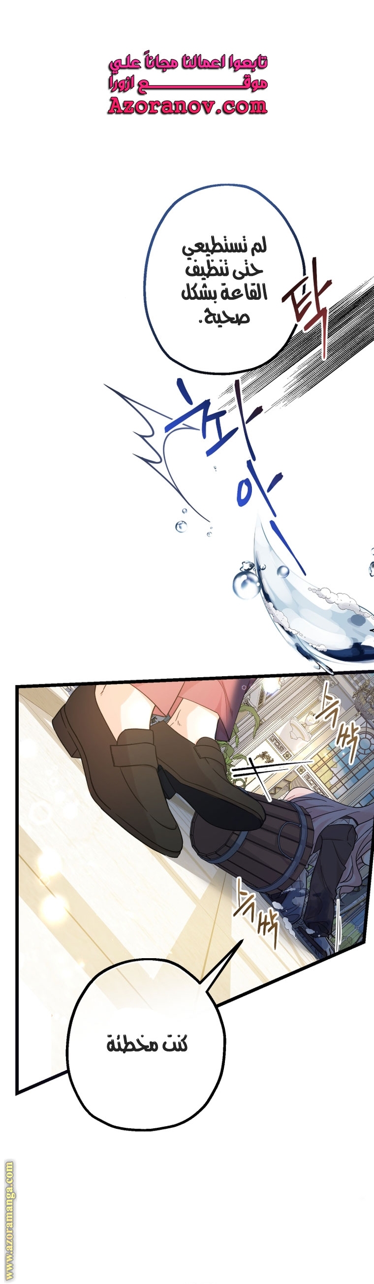 Read Surviving a Shoujo With Coins AR Manga Online