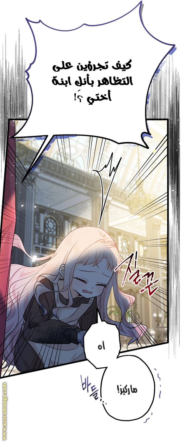 Read Surviving a Shoujo With Coins AR Manga Online