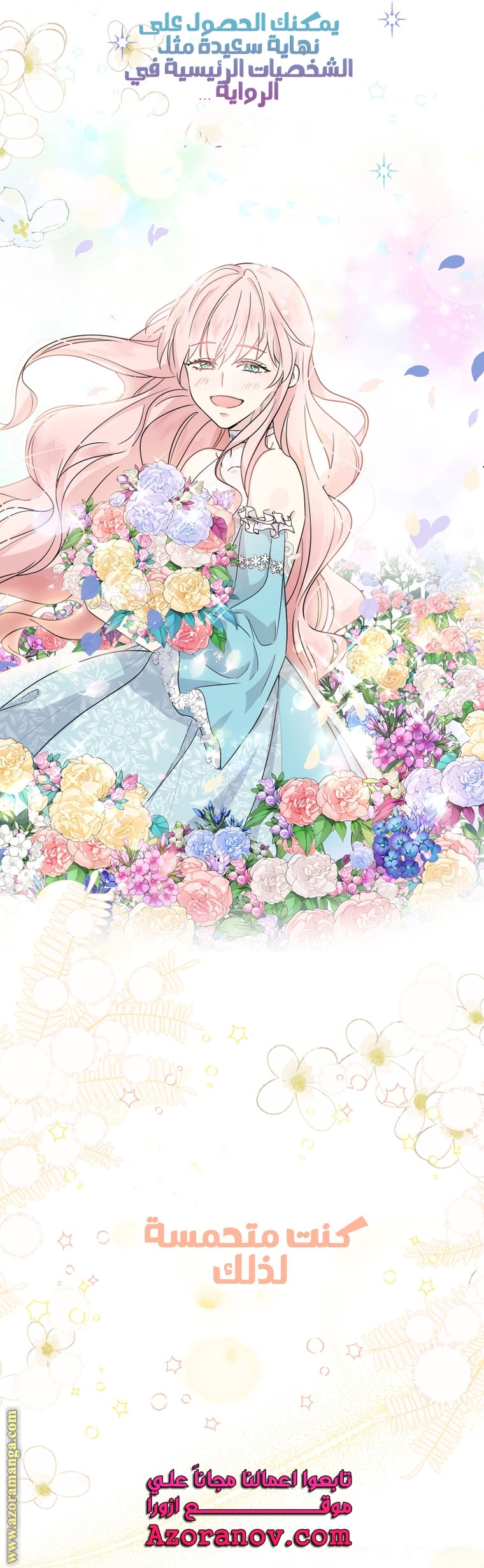 Read Surviving a Shoujo With Coins AR Manga Online