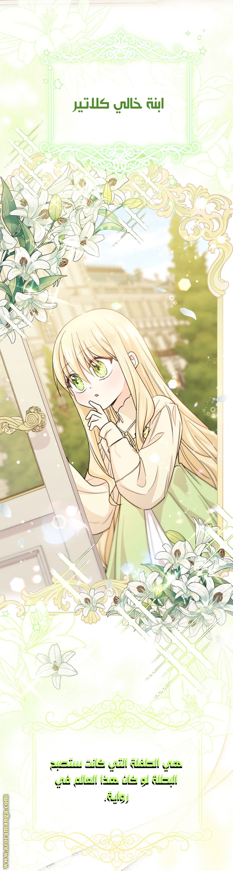 Read Surviving a Shoujo With Coins AR Manga Online