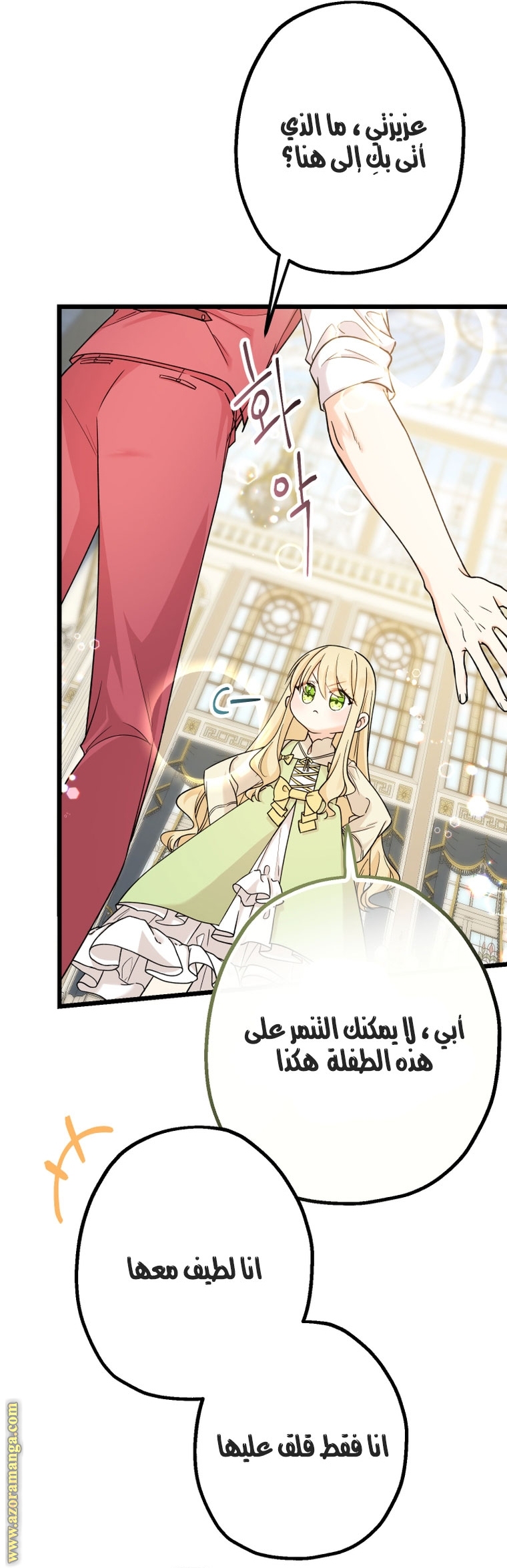 Read Surviving a Shoujo With Coins AR Manga Online