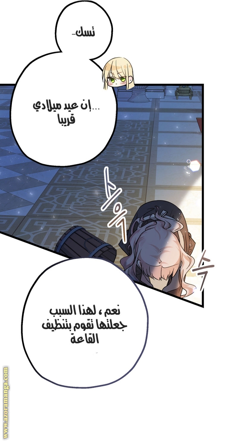 Read Surviving a Shoujo With Coins AR Manga Online