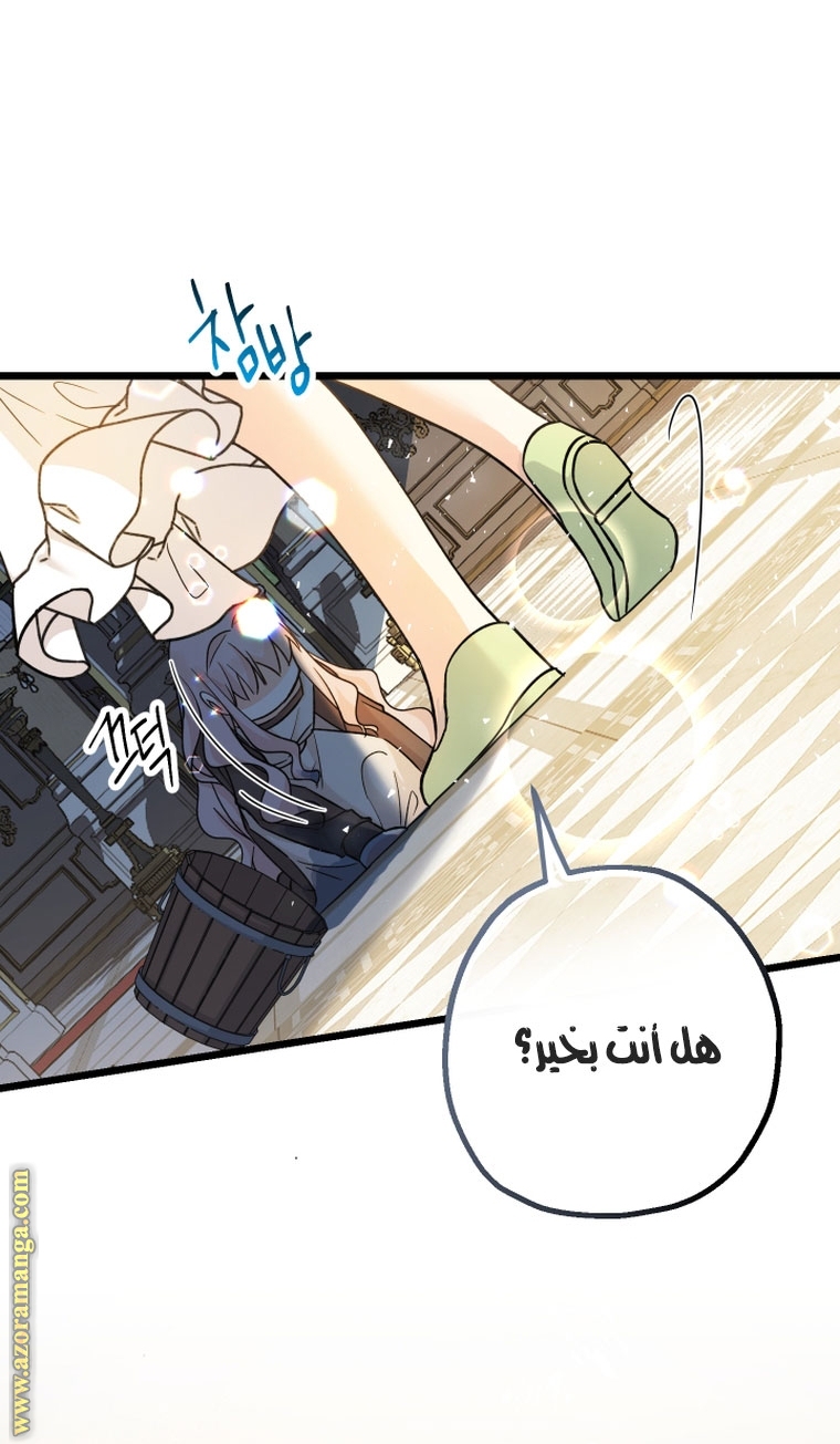 Read Surviving a Shoujo With Coins AR Manga Online