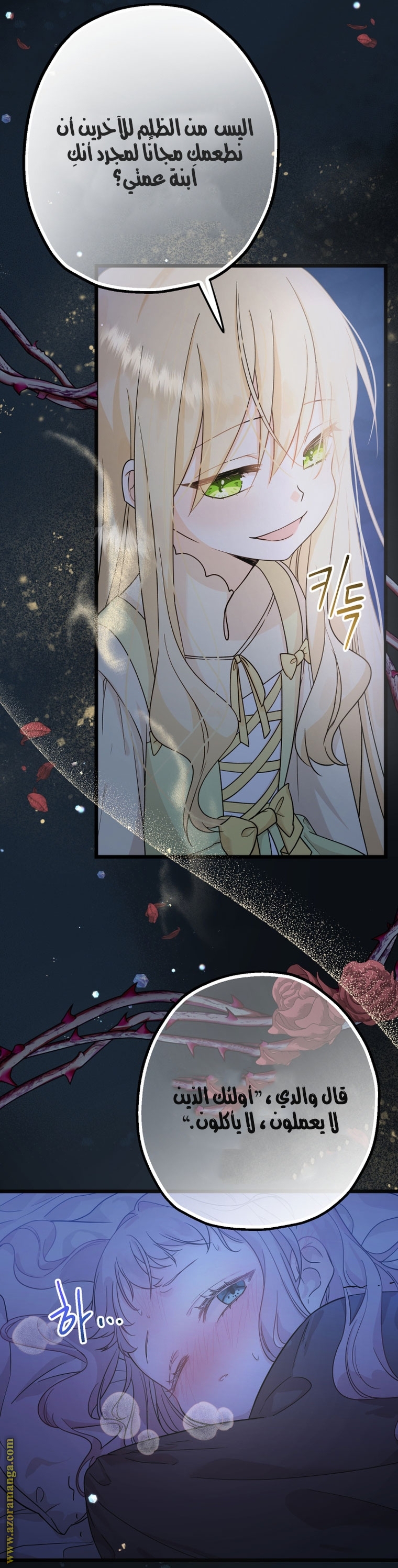 Read Surviving a Shoujo With Coins AR Manga Online