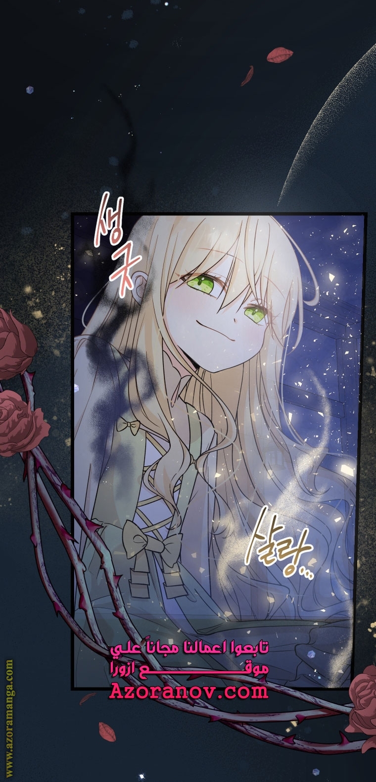 Read Surviving a Shoujo With Coins AR Manga Online