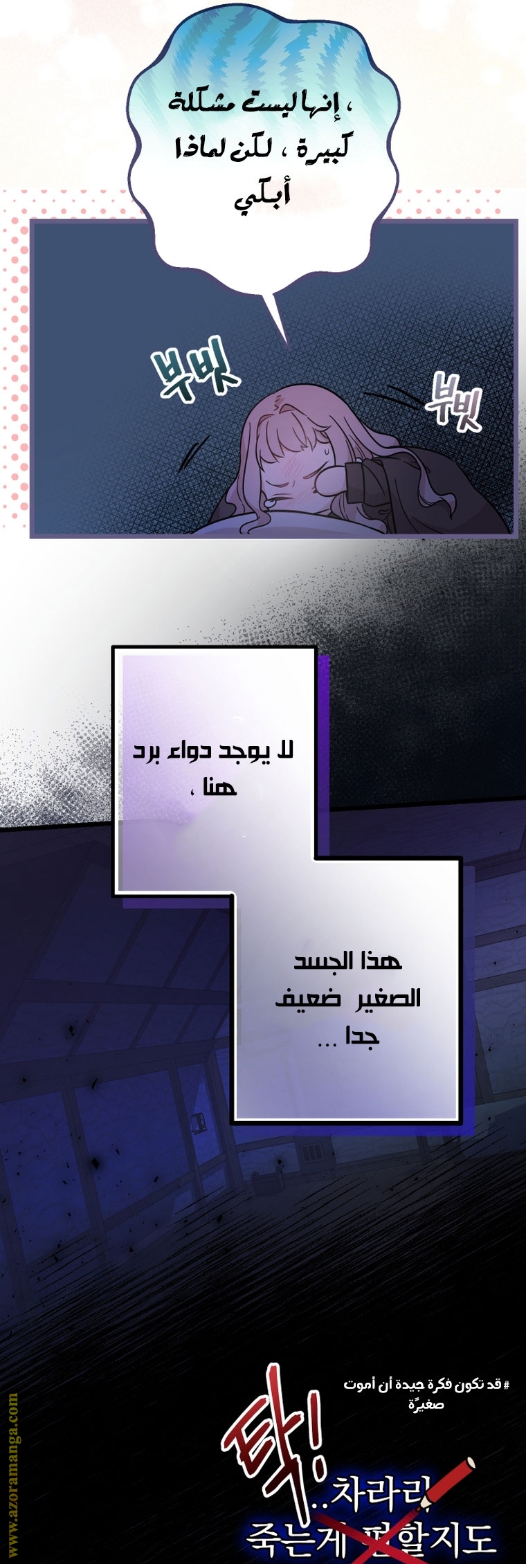 Read Surviving a Shoujo With Coins AR Manga Online