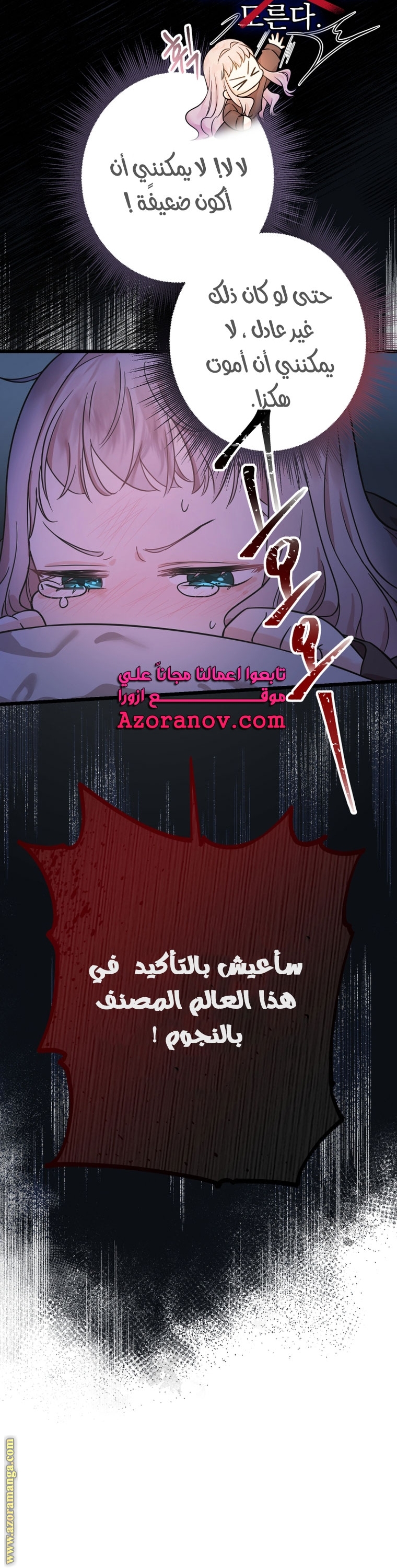 Read Surviving a Shoujo With Coins AR Manga Online