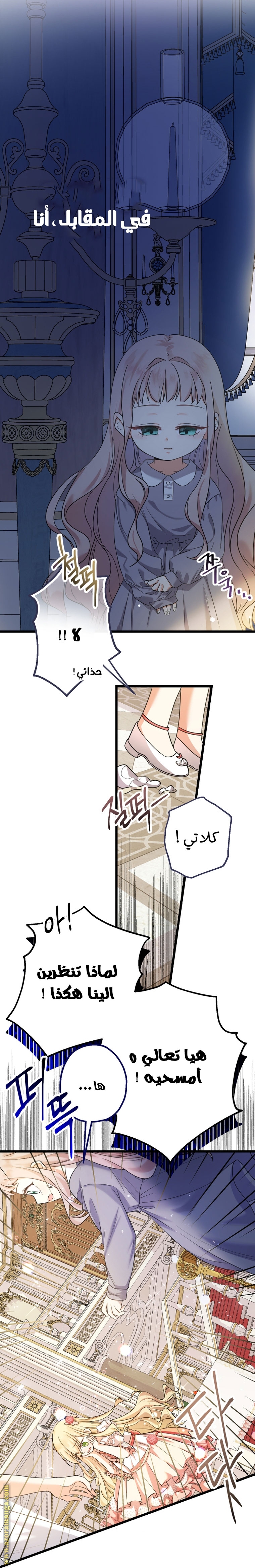 Read Surviving a Shoujo With Coins AR Manga Online