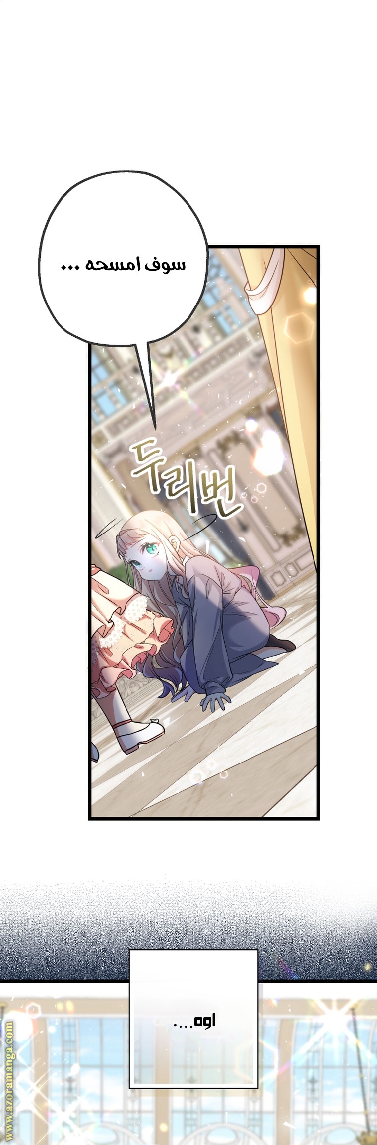 Read Surviving a Shoujo With Coins AR Manga Online