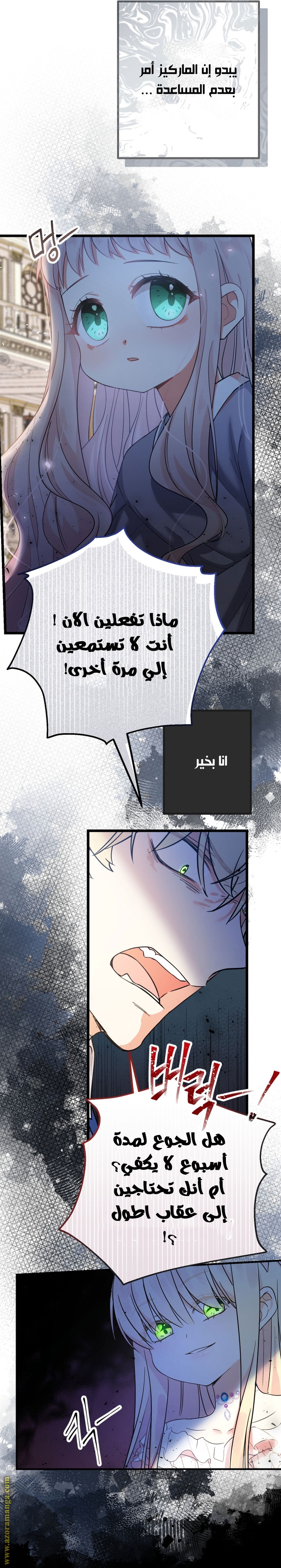 Read Surviving a Shoujo With Coins AR Manga Online