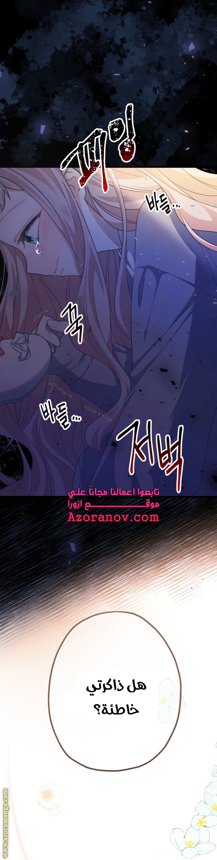 Read Surviving a Shoujo With Coins AR Manga Online