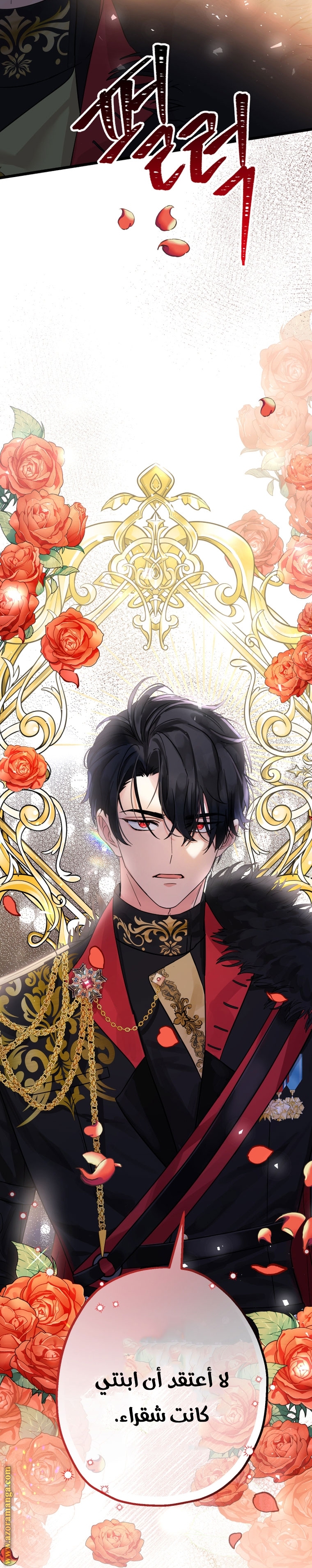 Read Surviving a Shoujo With Coins AR Manga Online