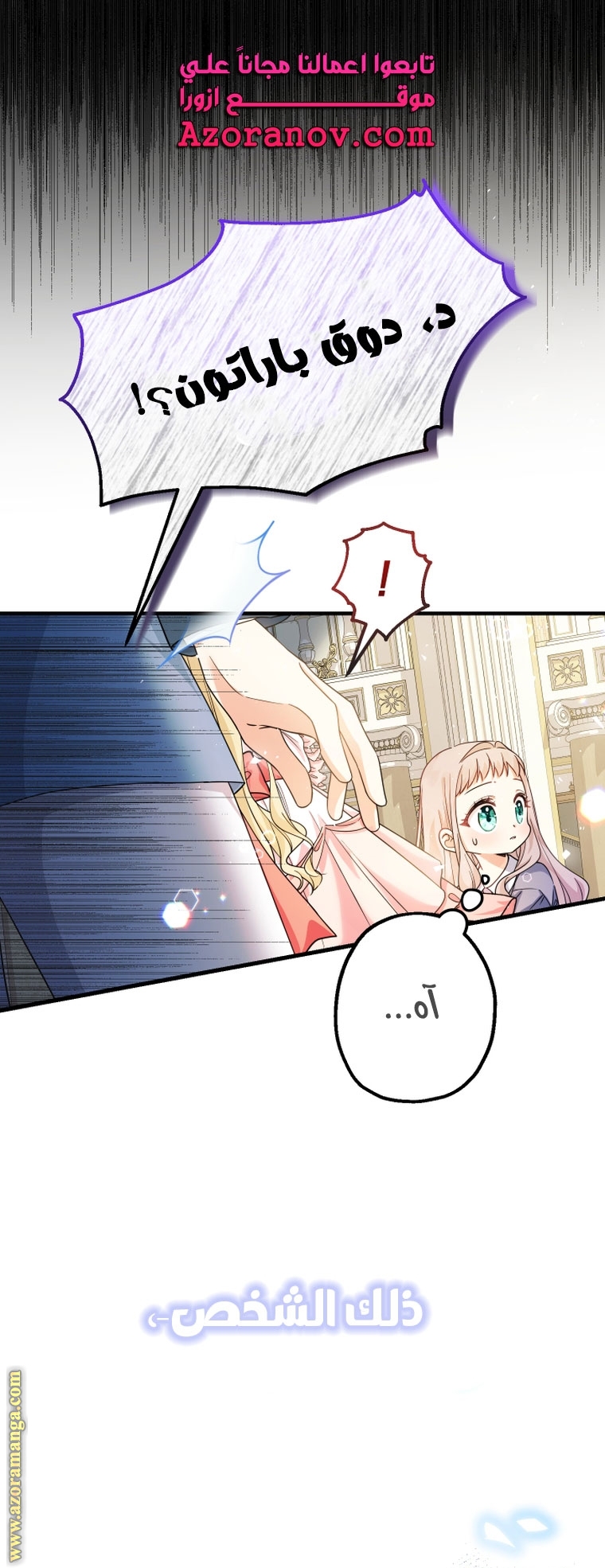 Read Surviving a Shoujo With Coins AR Manga Online