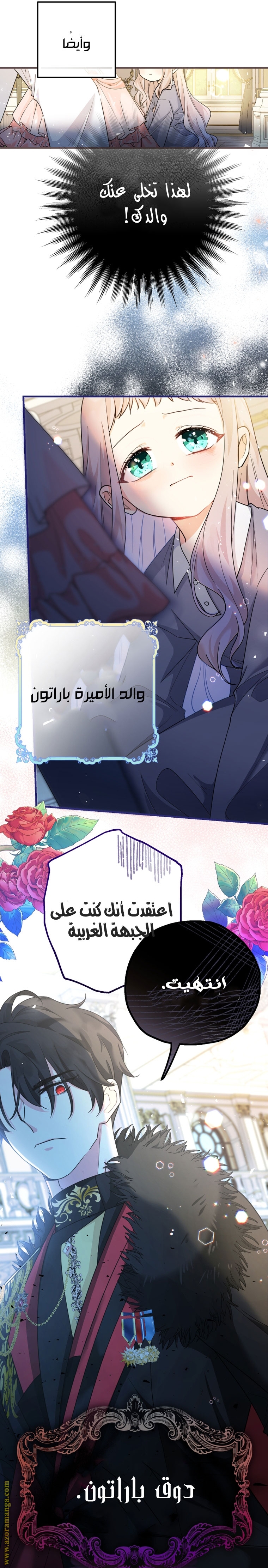 Read Surviving a Shoujo With Coins AR Manga Online