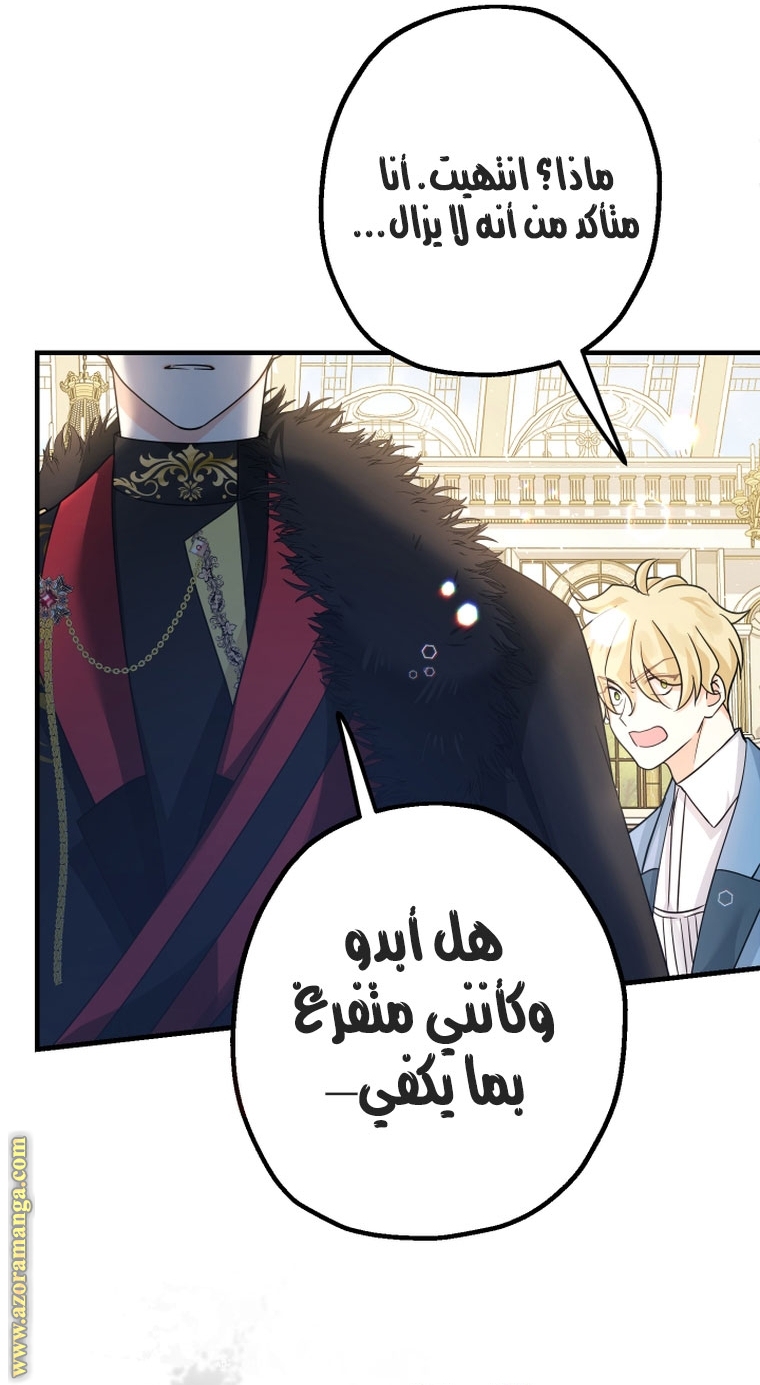 Read Surviving a Shoujo With Coins AR Manga Online