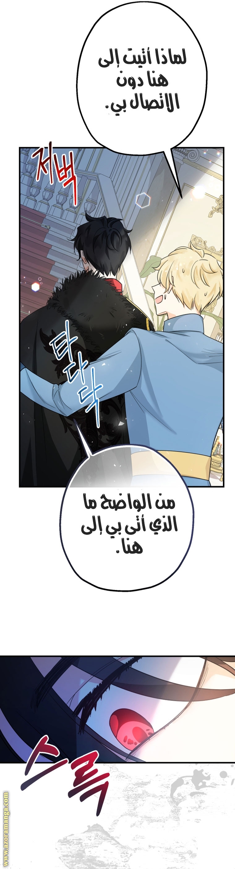 Read Surviving a Shoujo With Coins AR Manga Online