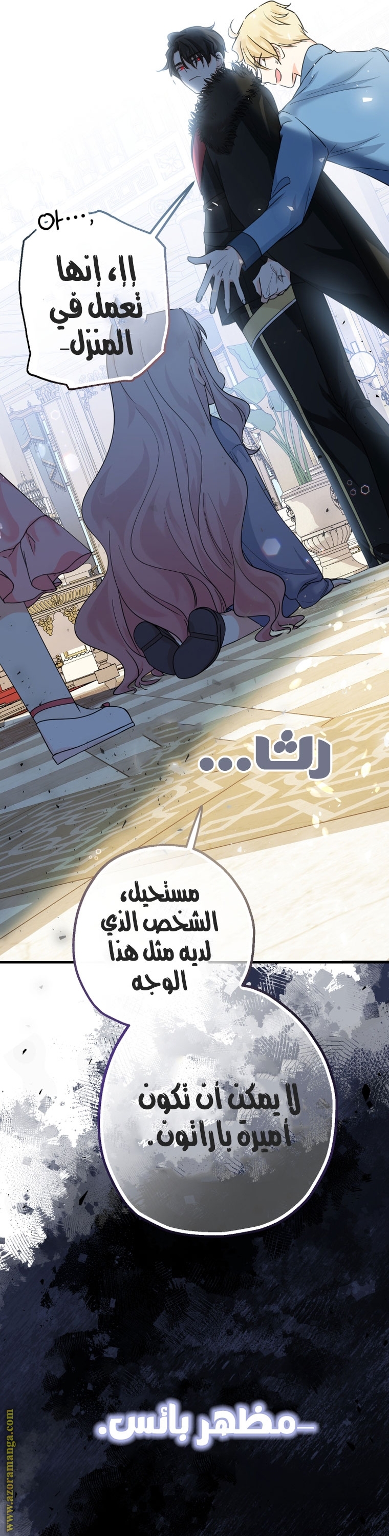 Read Surviving a Shoujo With Coins AR Manga Online