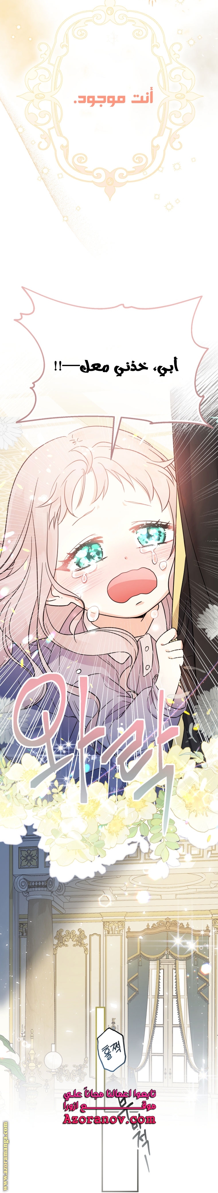 Read Surviving a Shoujo With Coins AR Manga Online