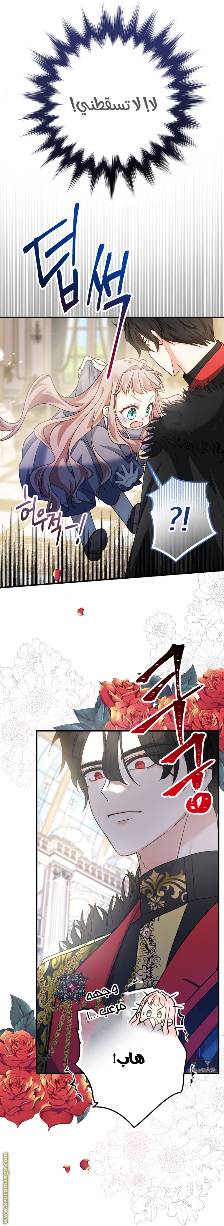 Read Surviving a Shoujo With Coins AR Manga Online