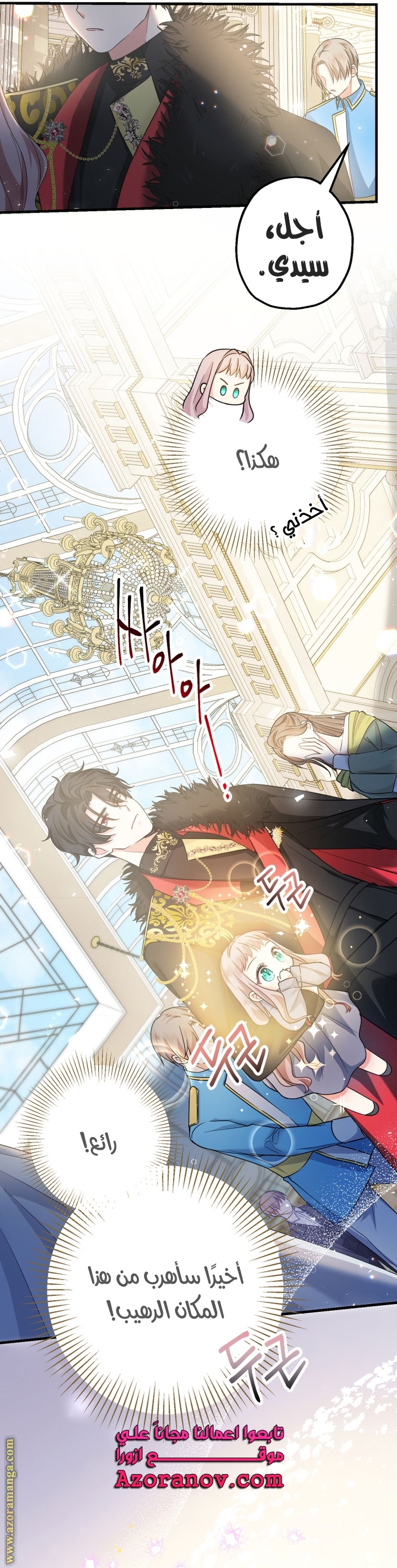 Read Surviving a Shoujo With Coins AR Manga Online