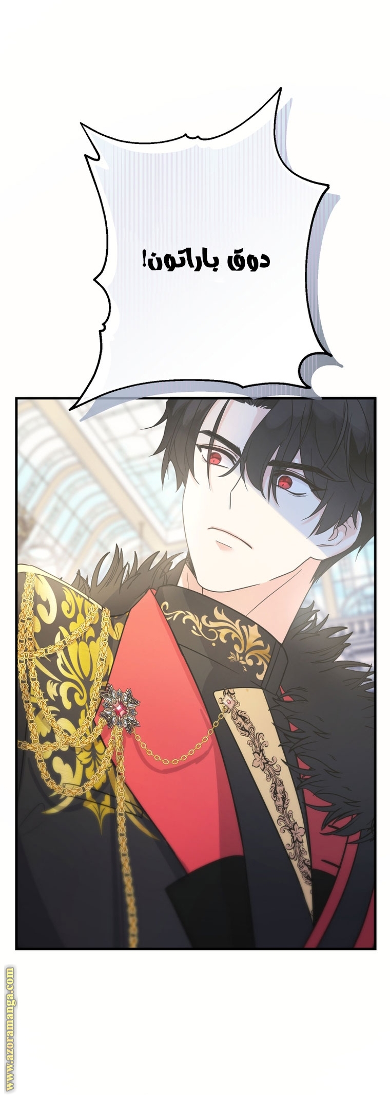 Read Surviving a Shoujo With Coins AR Manga Online