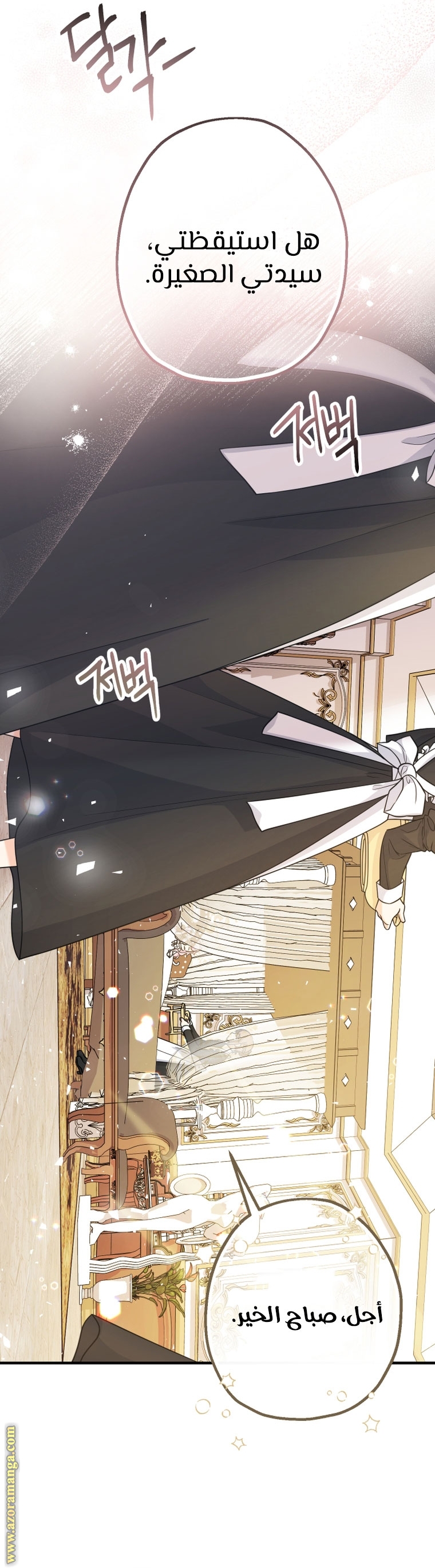 Read Surviving a Shoujo With Coins AR Manga Online