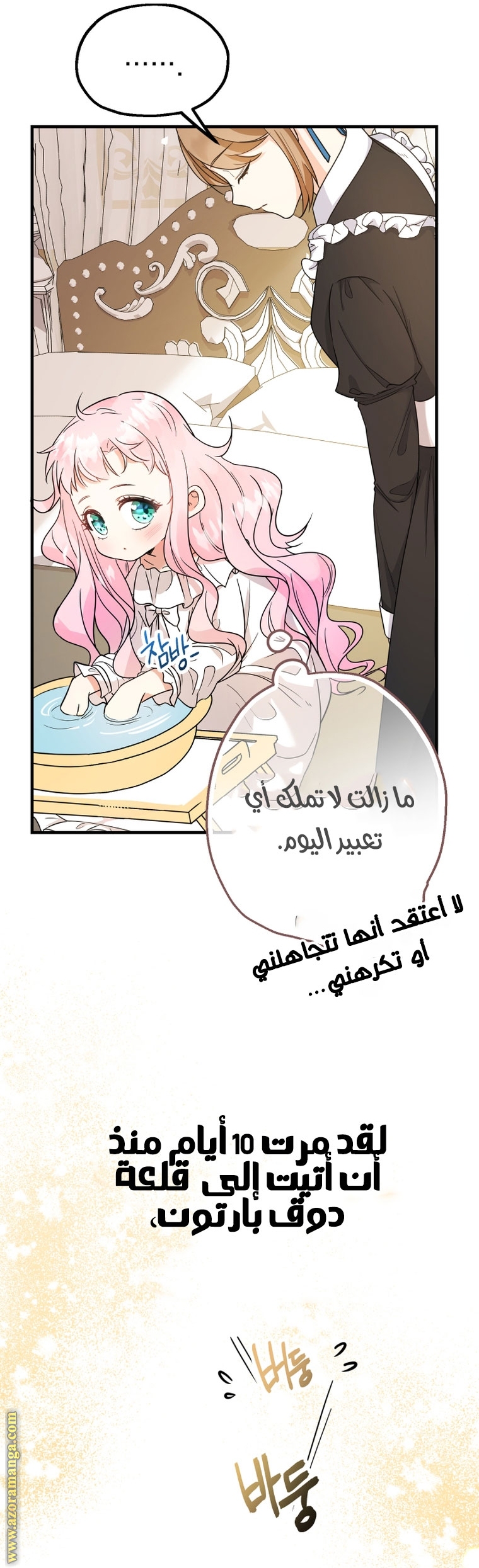 Read Surviving a Shoujo With Coins AR Manga Online