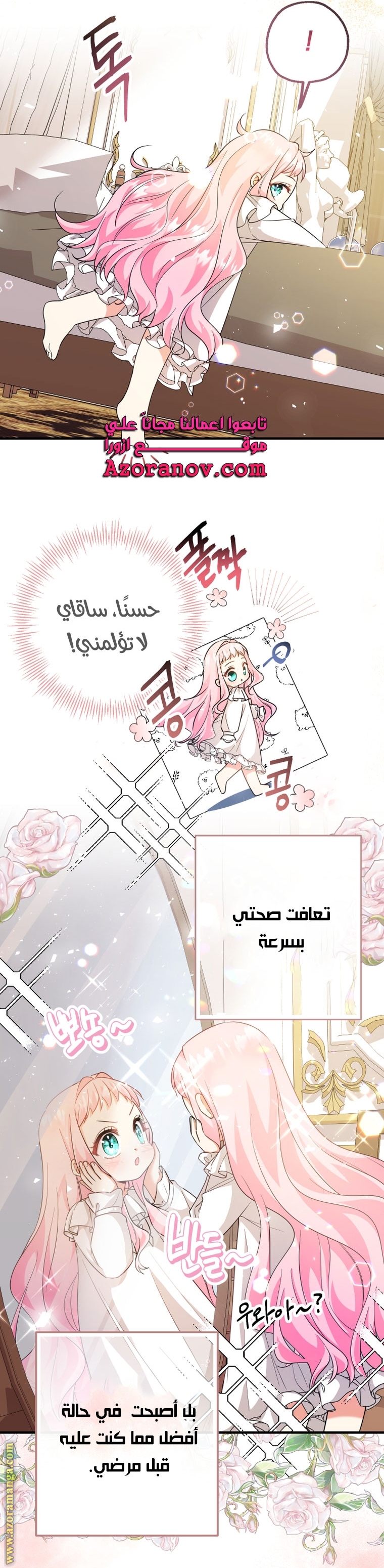 Read Surviving a Shoujo With Coins AR Manga Online