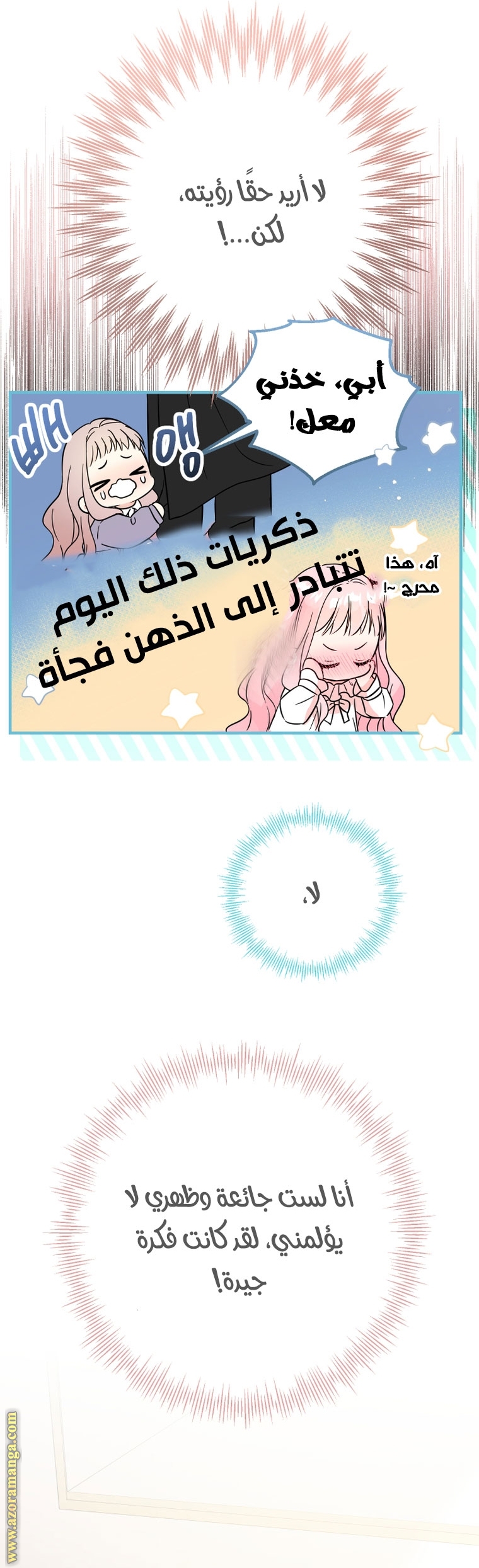 Read Surviving a Shoujo With Coins AR Manga Online