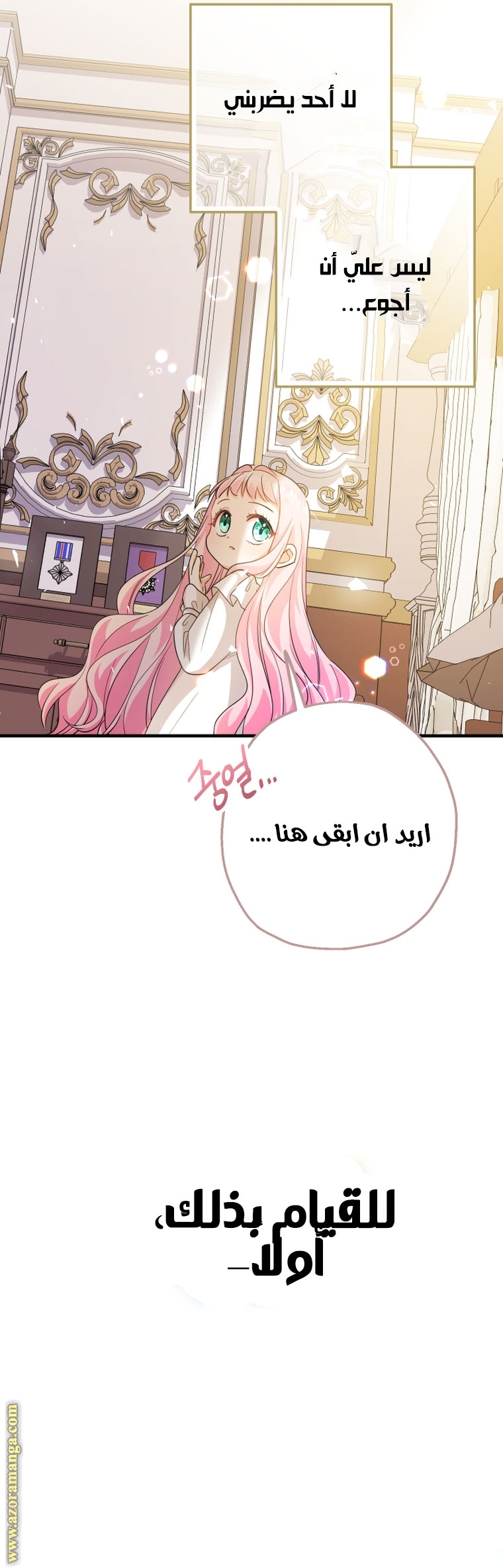 Read Surviving a Shoujo With Coins AR Manga Online