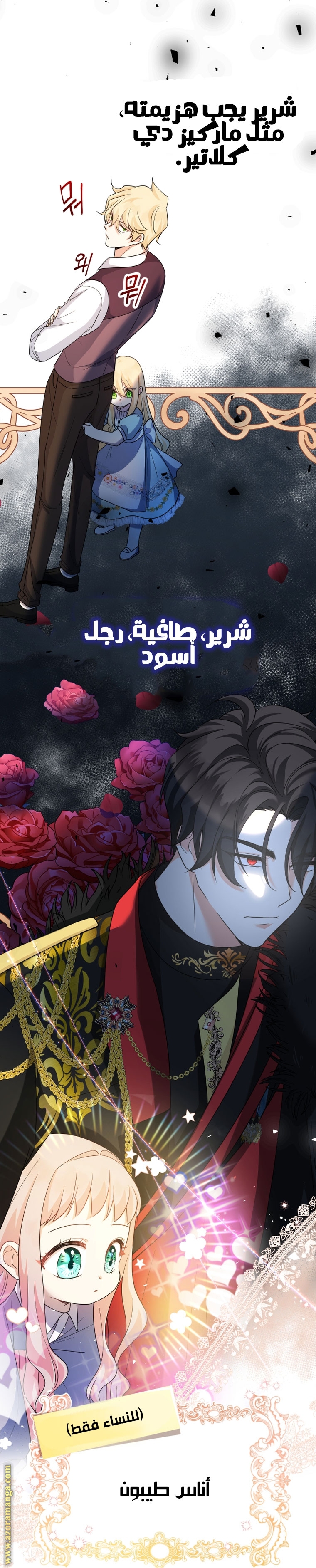 Read Surviving a Shoujo With Coins AR Manga Online