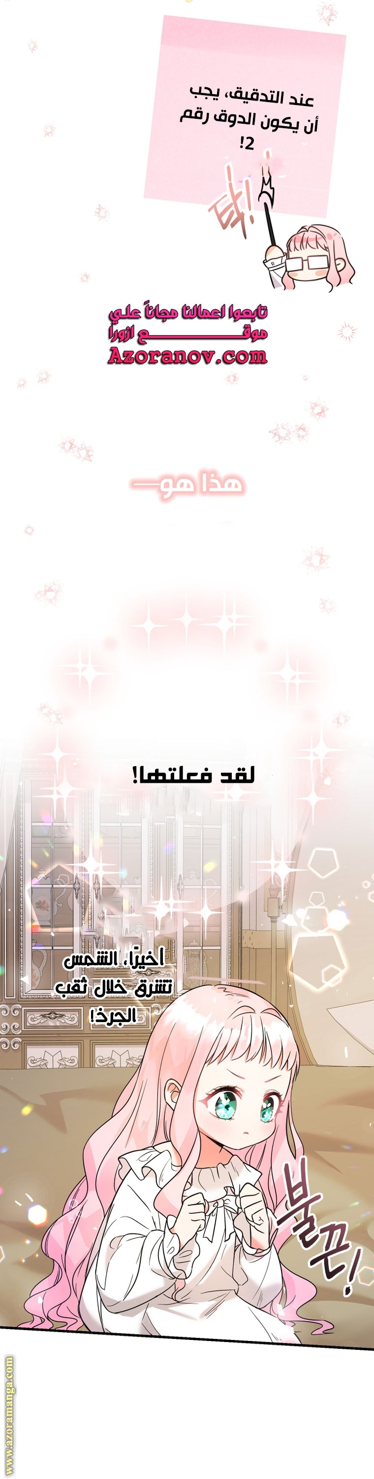 Read Surviving a Shoujo With Coins AR Manga Online