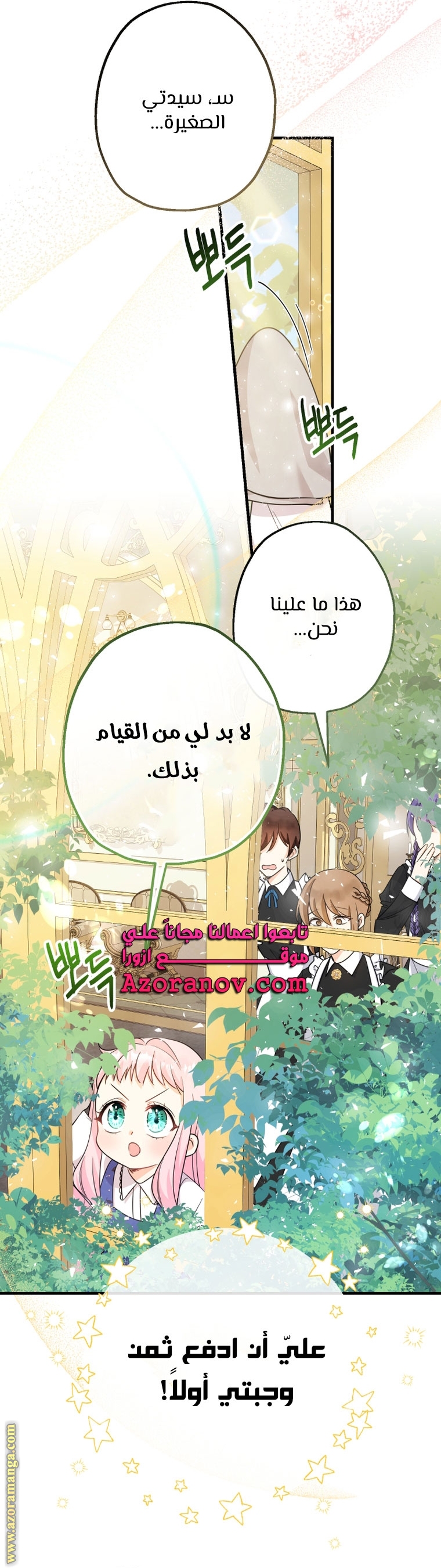 Read Surviving a Shoujo With Coins AR Manga Online