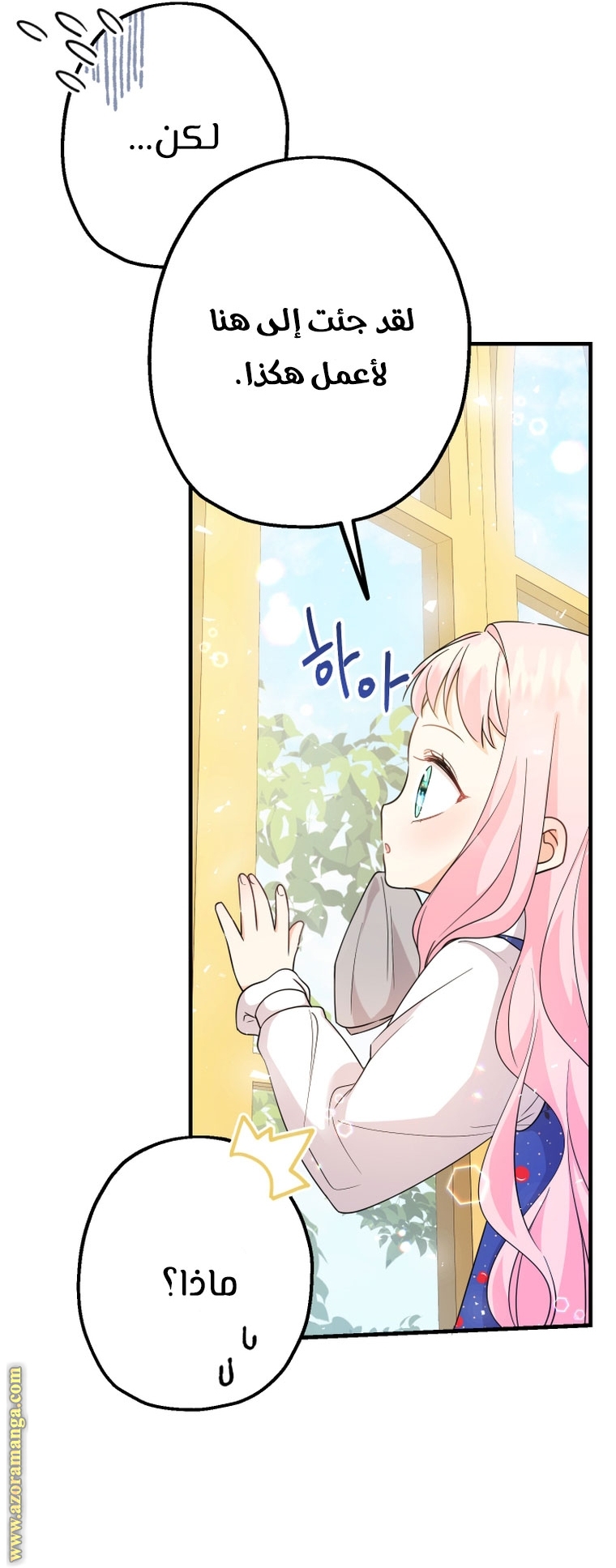 Read Surviving a Shoujo With Coins AR Manga Online