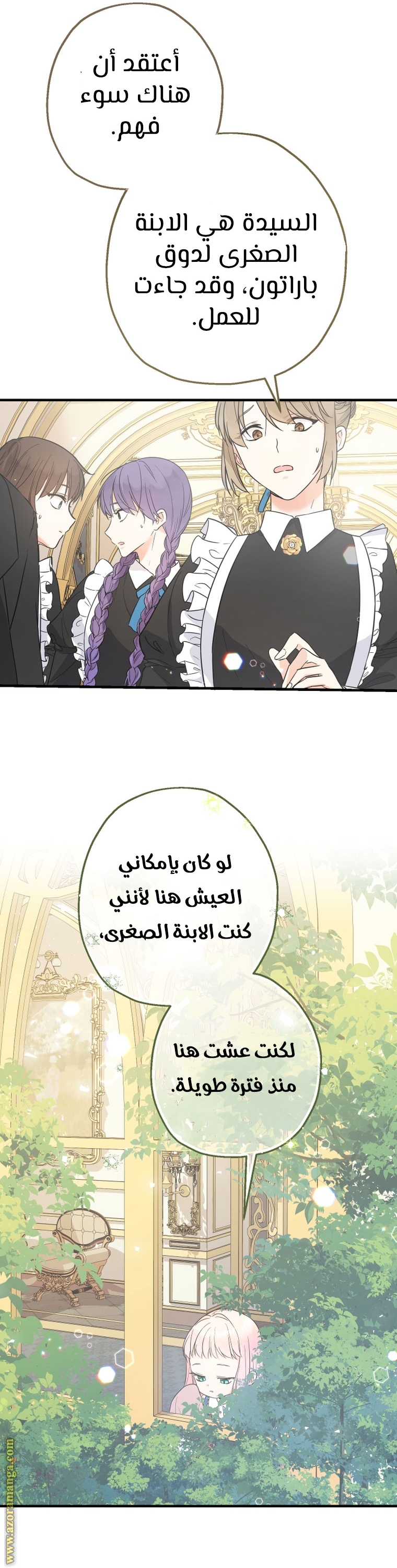 Read Surviving a Shoujo With Coins AR Manga Online