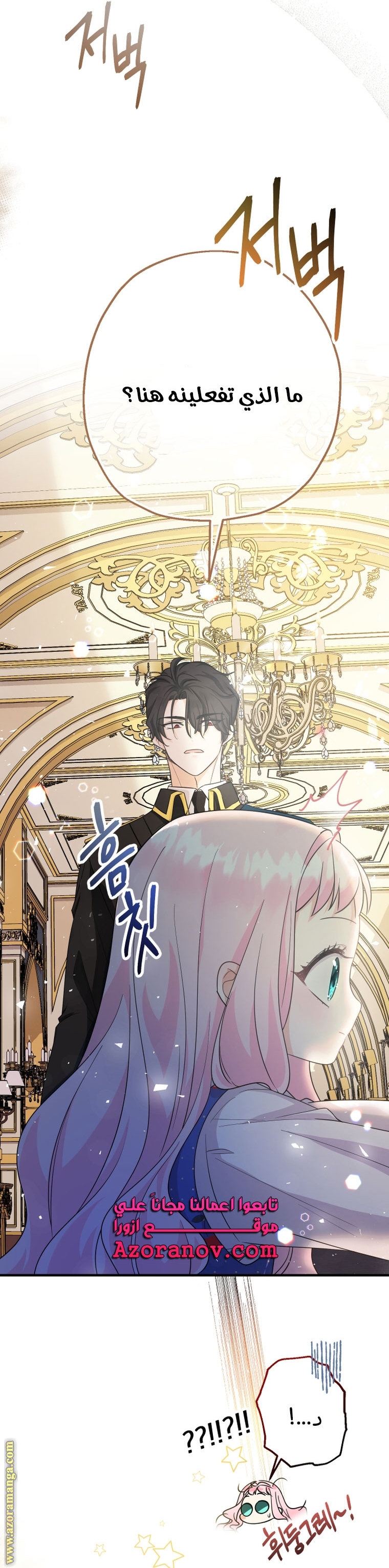 Read Surviving a Shoujo With Coins AR Manga Online