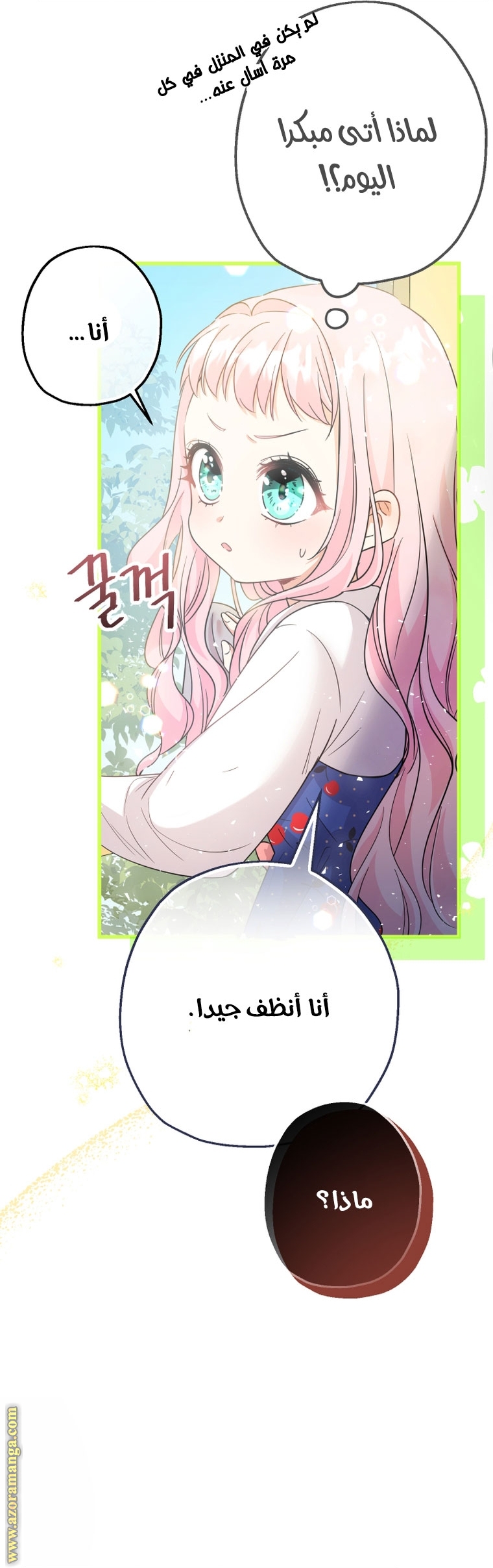 Read Surviving a Shoujo With Coins AR Manga Online