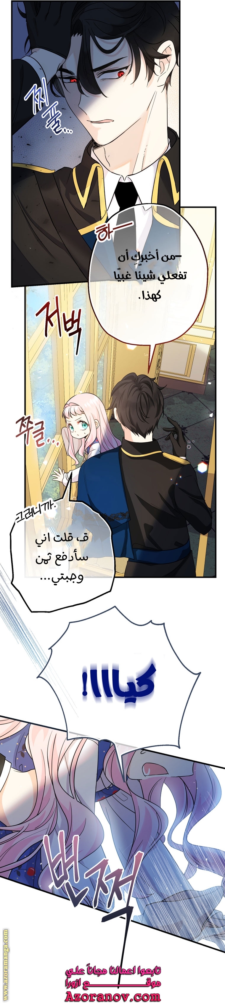 Read Surviving a Shoujo With Coins AR Manga Online