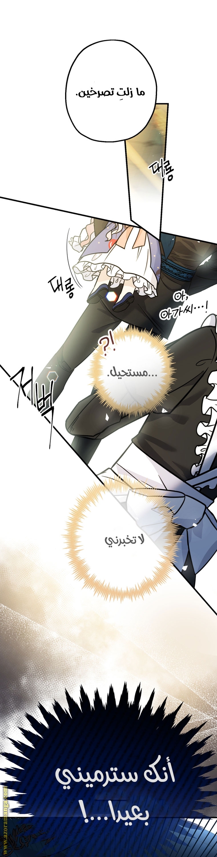 Read Surviving a Shoujo With Coins AR Manga Online