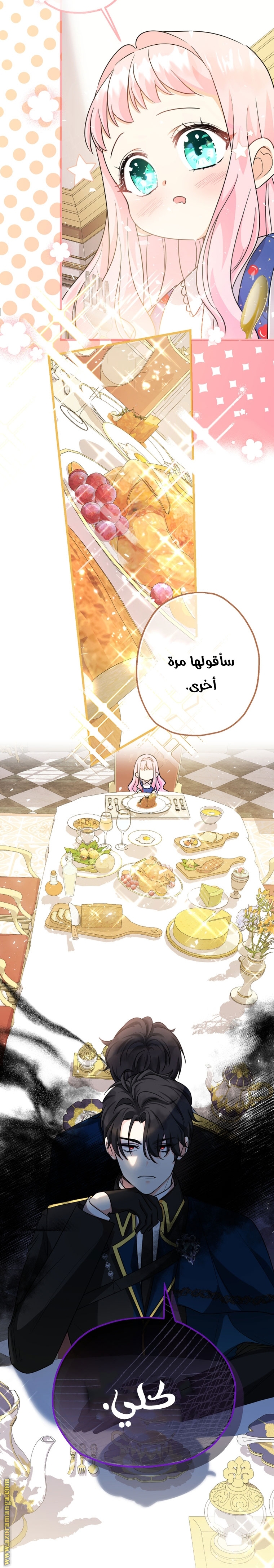 Read Surviving a Shoujo With Coins AR Manga Online