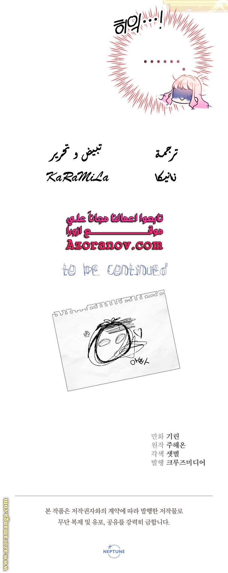 Read Surviving a Shoujo With Coins AR Manga Online